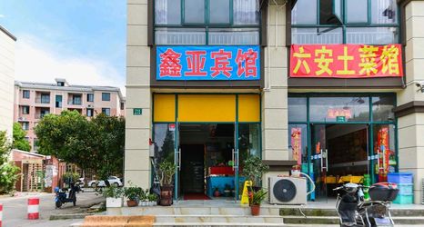 Lainnya 2 Xinya Hotel