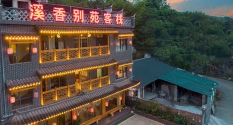 其他 2 Xixiang Bieyuan Inn (Furong Town Scenic Area)