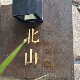 Hotel Exterior1The northern mountain in Xianju has a plum tree named Su，仙居县飯店