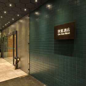 Hotel Interior/Public Areas 1 トゥルーゴーホテル(北京広安門大観園南駅), 白雲観 ホテル