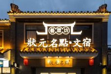 Others Yilinfang Champion Hotel (Guangzhou Shawan)