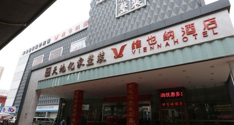 Others 2 Vienna Hotel (Jinan South Park Street Hongxing Meikailong)