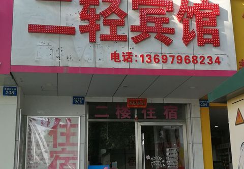 Others Jishui Erqing Hotel