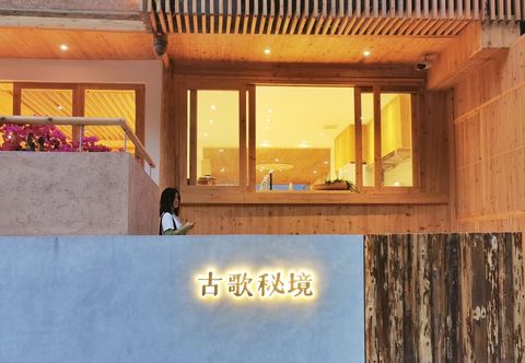 其他 THE GUGE FAIRYLAND RESORT