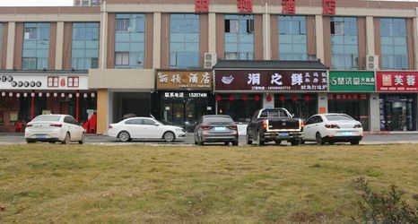 Others 2 Lidun Theme Hotel