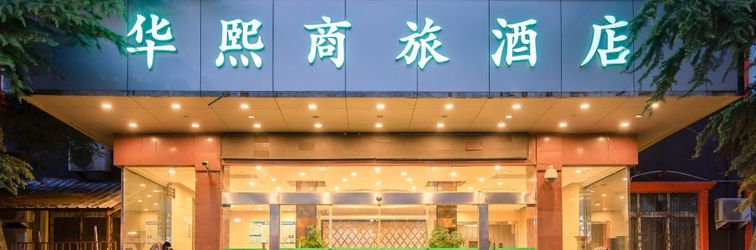 Others Huaxi Business Hotel