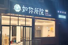 Khác Runisuoyuan Homestay