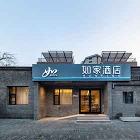 Hotel Exterior 1 Homeinn · neo (Beijing Chongwenmen Subway Station), Peking Union Medical College Hospital Hotels