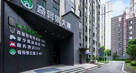 Others 2 Moyu Hotel (Changsha Wanjiali Square Gaoqiao North Subway Station)