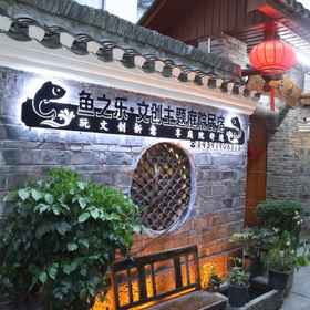 Logo 1 Yuzhile Cultural Creative Theme Courtyard Homestay (Fenghuang Ancient Town Hongqiao), Phoenix Ancient City 호텔
