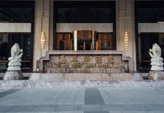 Lain-lain 5 Shishi Carnival Hotel