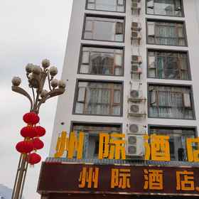 Hotel Exterior 1 Interstate Shibing, Cengong Xian Hotels