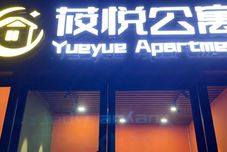 Others Yueyue Apartment