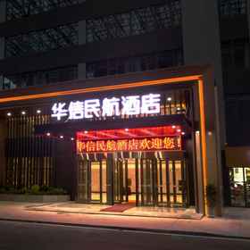 Hotel Exterior 1 Huaxin Civil Aviation Hotel (Xinyang East High-speed Railway Station), Shihe Qu Hotels