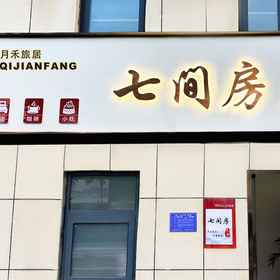 Hotel Exterior 1 Seven Room Homestay (Luoyi Ancient City Branch), Yangwan 호텔