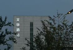 기타 4 LONGZIHU SINOMIRVAC HOTEL (ZHENGZHOU)