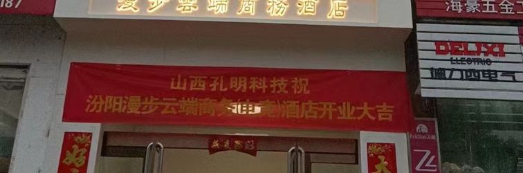 Lainnya Walking Cloud Business Hotel