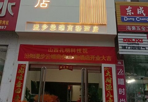 Lainnya Walking Cloud Business Hotel