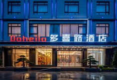 Lainnya 3 Duoxi Road Hotel (Shalang Branch)