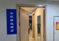 その他 6 Cloud Building Selection Hotel