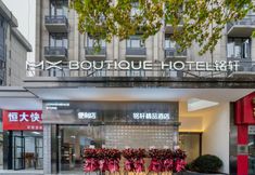 Others 2 MING XUAN BOUTIQU HOTEL