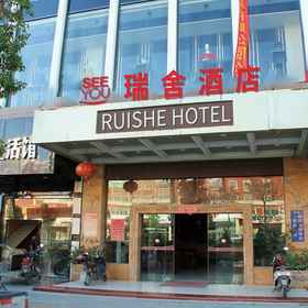 Hotel Exterior 1 Ruishe Hotel (Quanzhou East Station Branch), Quangang Qu Hotels