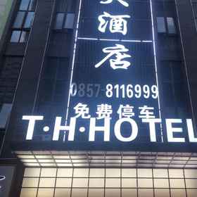 Hotel Exterior 1 Tanhong Hotel, Weining Yi, Hui and Miao Xian Hotels