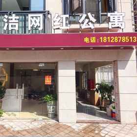 Hotel Exterior 1 Liangjie Wanghong Apartment (สาขา Overseas Chinese City), โรงแรม & ที่พัก ซุนเต่อชวู่