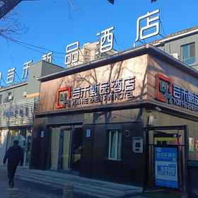 Hotel Exterior 1 Yunhe Zhenpin Hotel (Ergong Gymnasium Finance and Economics University Store), Xinjiang Library Hotels