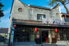 Lainnya Kuandu Hotel (Nanjing Zhonghua Store)