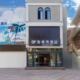 Hotel Exterior1Haitang Bay Hotel (Beidaihe Laohushi Branch)，秦皇岛北戴河机场 (BPE)飯店