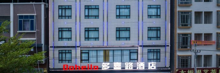 Lainnya Duoxi Road Hotel (Shalang Branch)