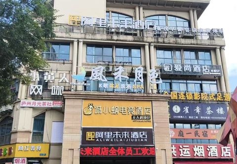 Others Hefei Tingyi Homestay (Modian University Town Mengxi Town)