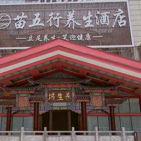 Hotel Exterior 1 Kaili Miao Wuxing Health Hotel, Cengong Xian Hotels