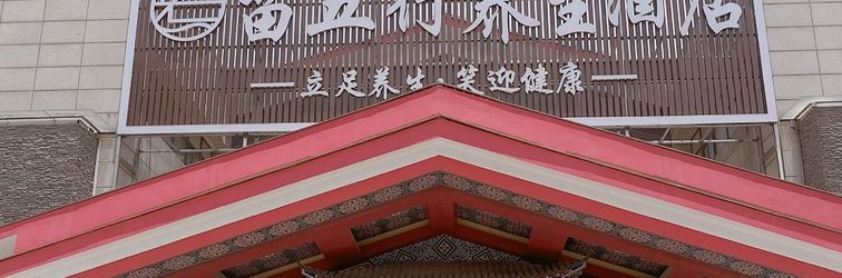 其他 Kaili Miao Wuxing Health Hotel