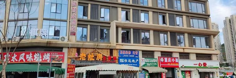 其他 Yuejing Smart Hotel (Kunming South Railway Station Branch)