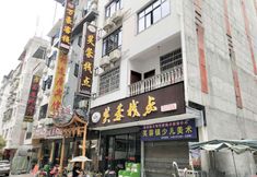 其他 2 Furongzhandian Inn