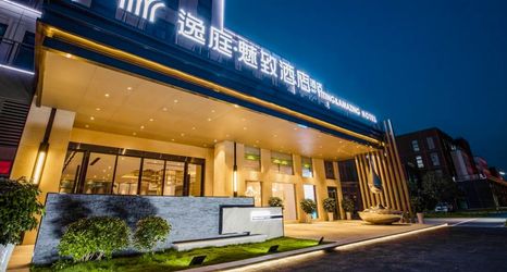 其他 2 Yiting Meizhi Hotel (Changsha High-speed Railway South Station Convention and Exhibition Center)