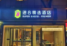 Others 2 Super 8 Select Hotel (Beijing International Exhibition Center Xibahe Subway Station)
