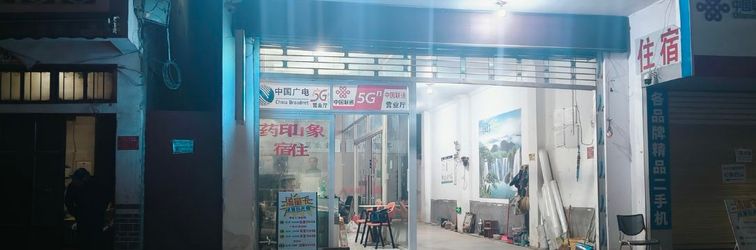 Others Qiaojia Impression Yaoshan Hotel