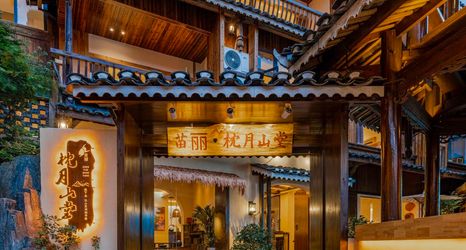 其他 2 Miao Li · Zhenyue Mountain Hall