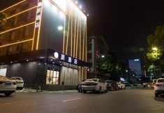 Others 2 Pai Hotel (Changsha County Xingsha Park)