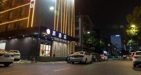 Others 2 Pai Hotel (Changsha County Xingsha Park)