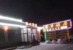 Lainnya 2 Wuxi Island Wuxiang Yaju Inn (Scenic Area)