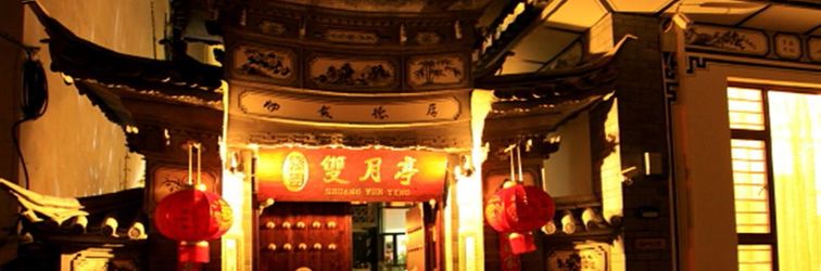 Others Yiyuan Shuangyueting Inn