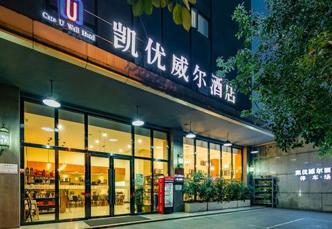 Others Teme Keywell Hotel (metro station store of Southwest Jiaotong University)
