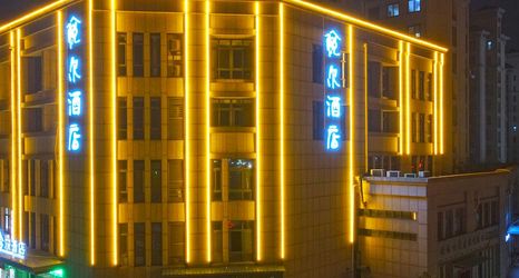 Others 2 Yue'er Hotel (Citizen Square)