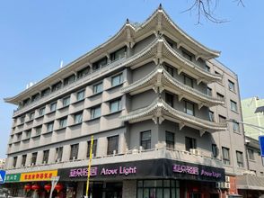 其他 4 Beijing Temple of Heaven QiNian Street Atour light hotel