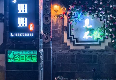 อื่นๆ Shenxian Hotel