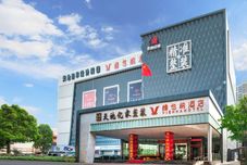 Others Vienna Hotel (Jinan South Park Street Hongxing Meikailong)